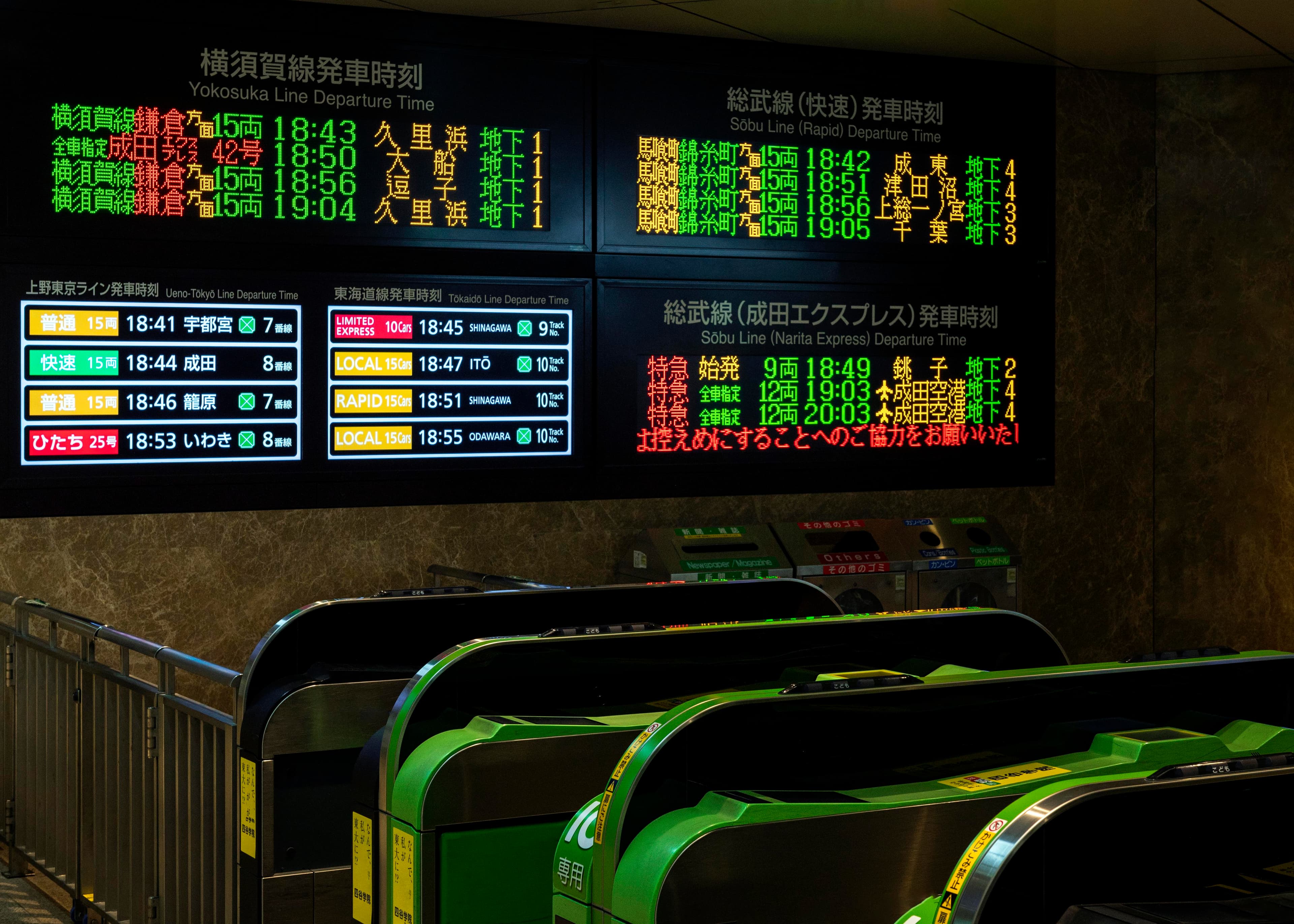 Transportation - Industrial Display Solutions